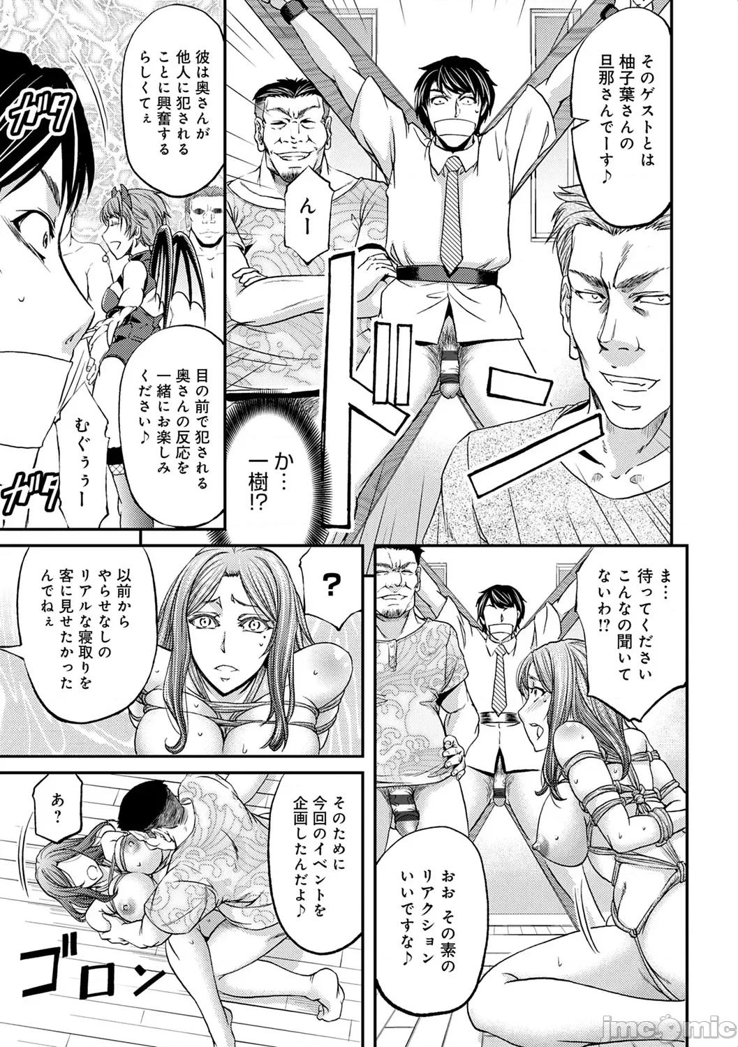 尻雌奴ライフ [菊一もんじ] 尻雌奴ライフ【デジタル特装版】【DLsite限定特典付き】 [DL版] 第71页