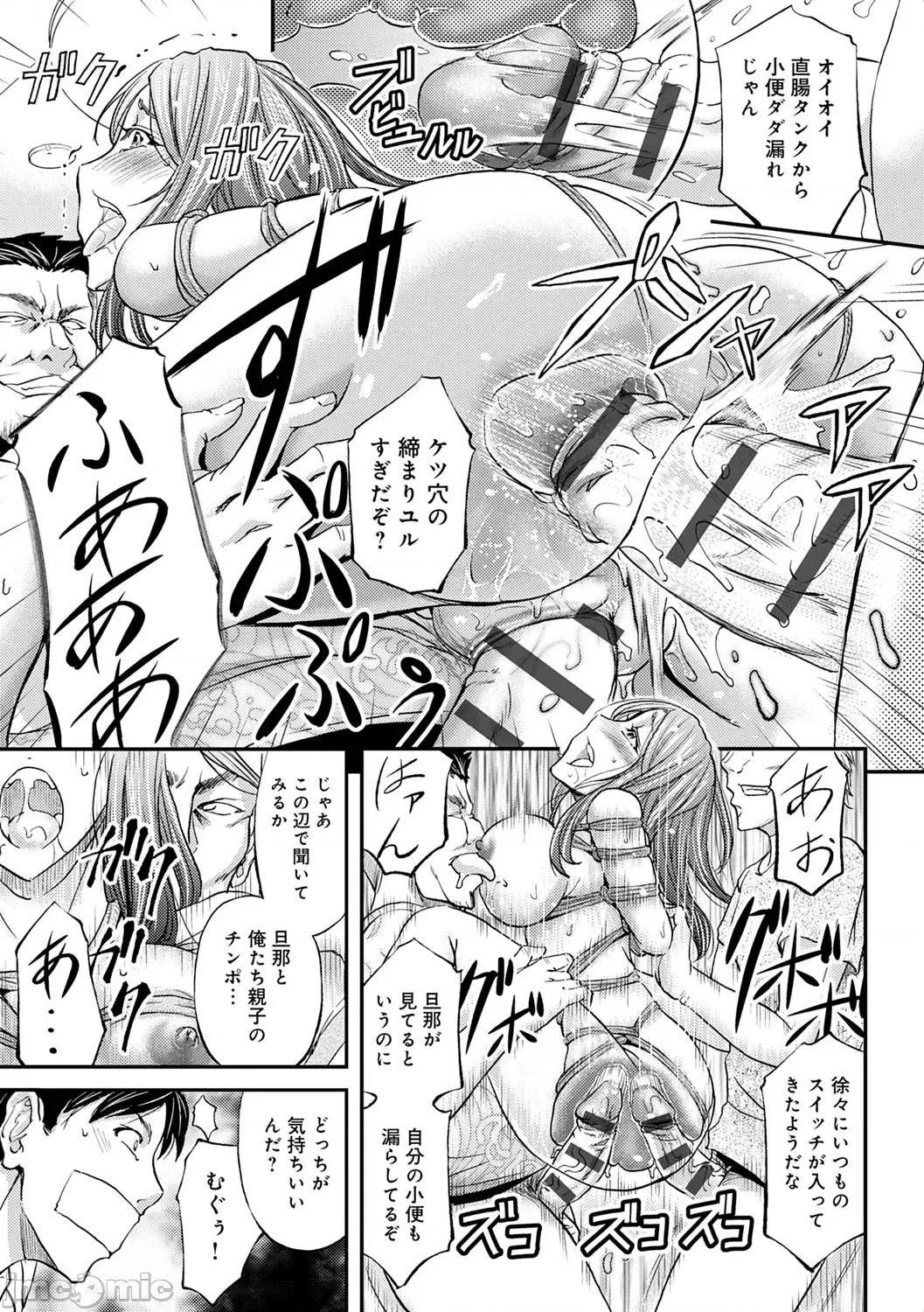 尻雌奴ライフ [菊一もんじ] 尻雌奴ライフ【デジタル特装版】【DLsite限定特典付き】 [DL版] 第75页