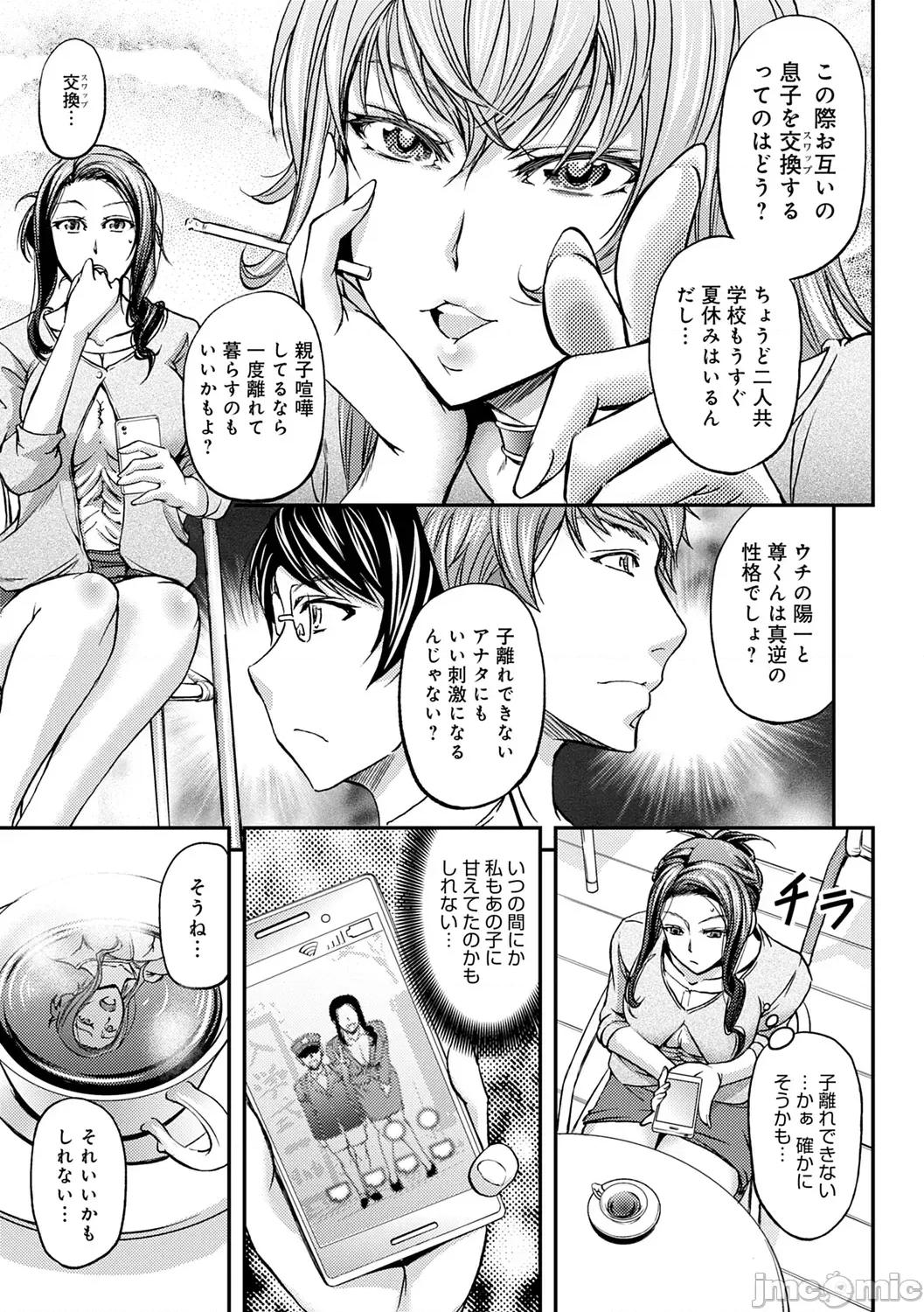 尻雌奴ライフ [菊一もんじ] 尻雌奴ライフ【デジタル特装版】【DLsite限定特典付き】 [DL版] 第85页