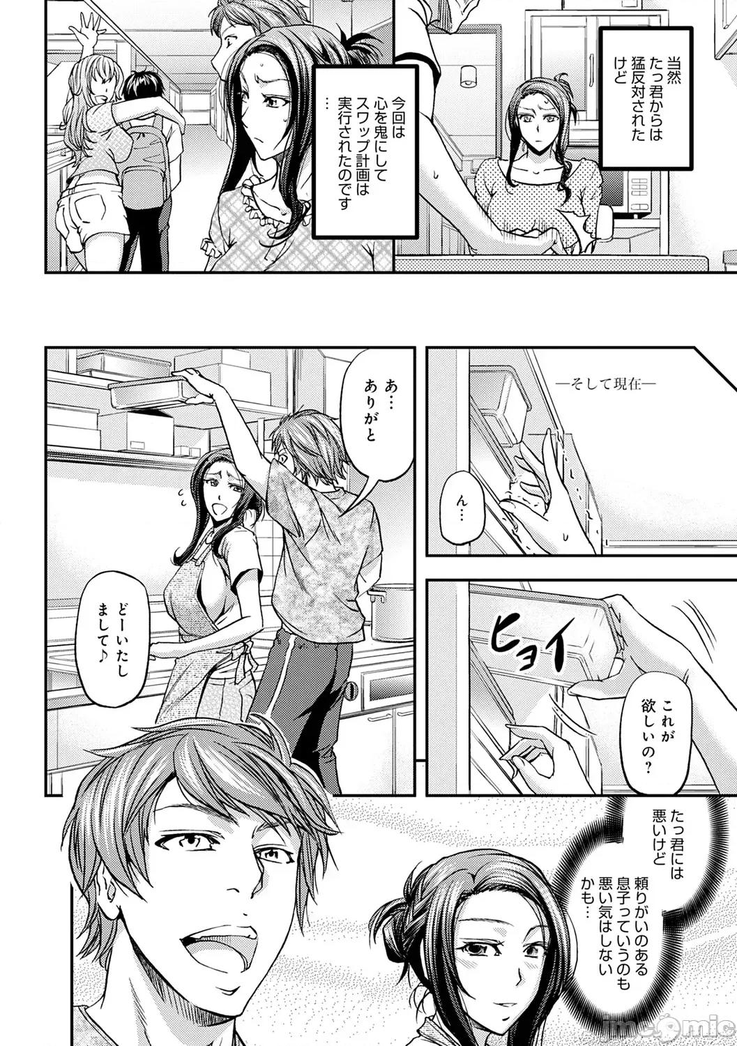 尻雌奴ライフ [菊一もんじ] 尻雌奴ライフ【デジタル特装版】【DLsite限定特典付き】 [DL版] 第86页