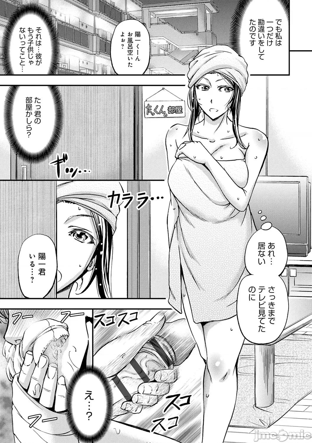 尻雌奴ライフ [菊一もんじ] 尻雌奴ライフ【デジタル特装版】【DLsite限定特典付き】 [DL版] 第87页