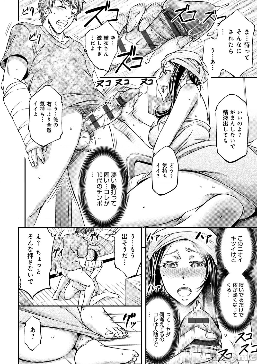 尻雌奴ライフ [菊一もんじ] 尻雌奴ライフ【デジタル特装版】【DLsite限定特典付き】 [DL版] 第90页