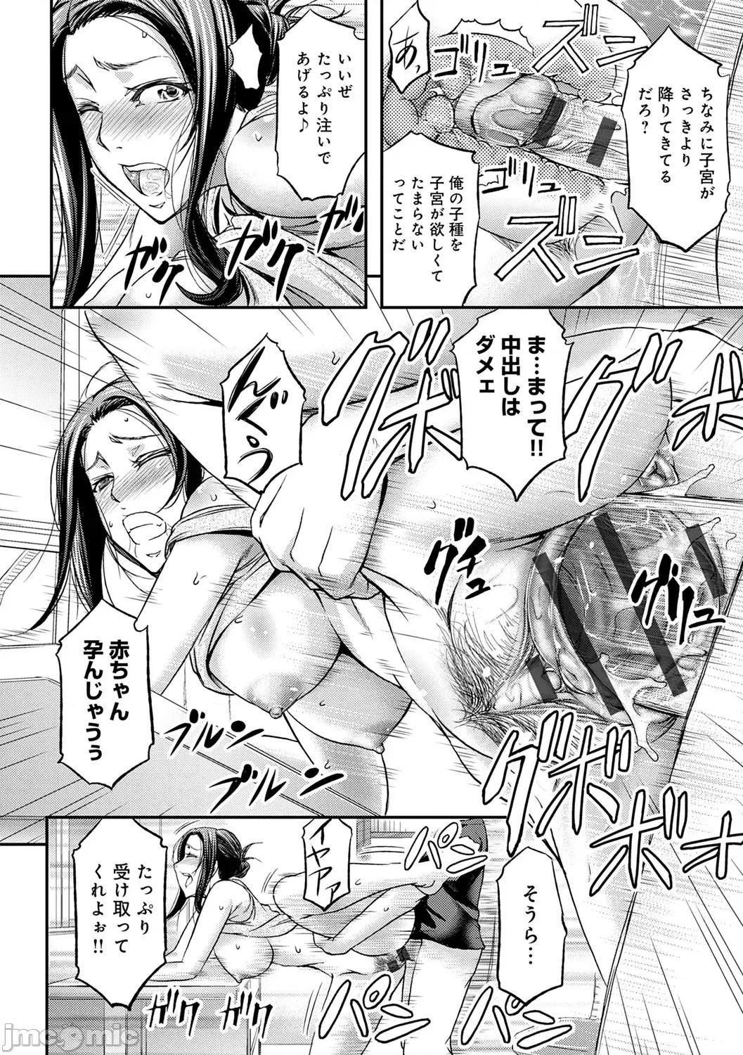 尻雌奴ライフ [菊一もんじ] 尻雌奴ライフ【デジタル特装版】【DLsite限定特典付き】 [DL版] 第104页