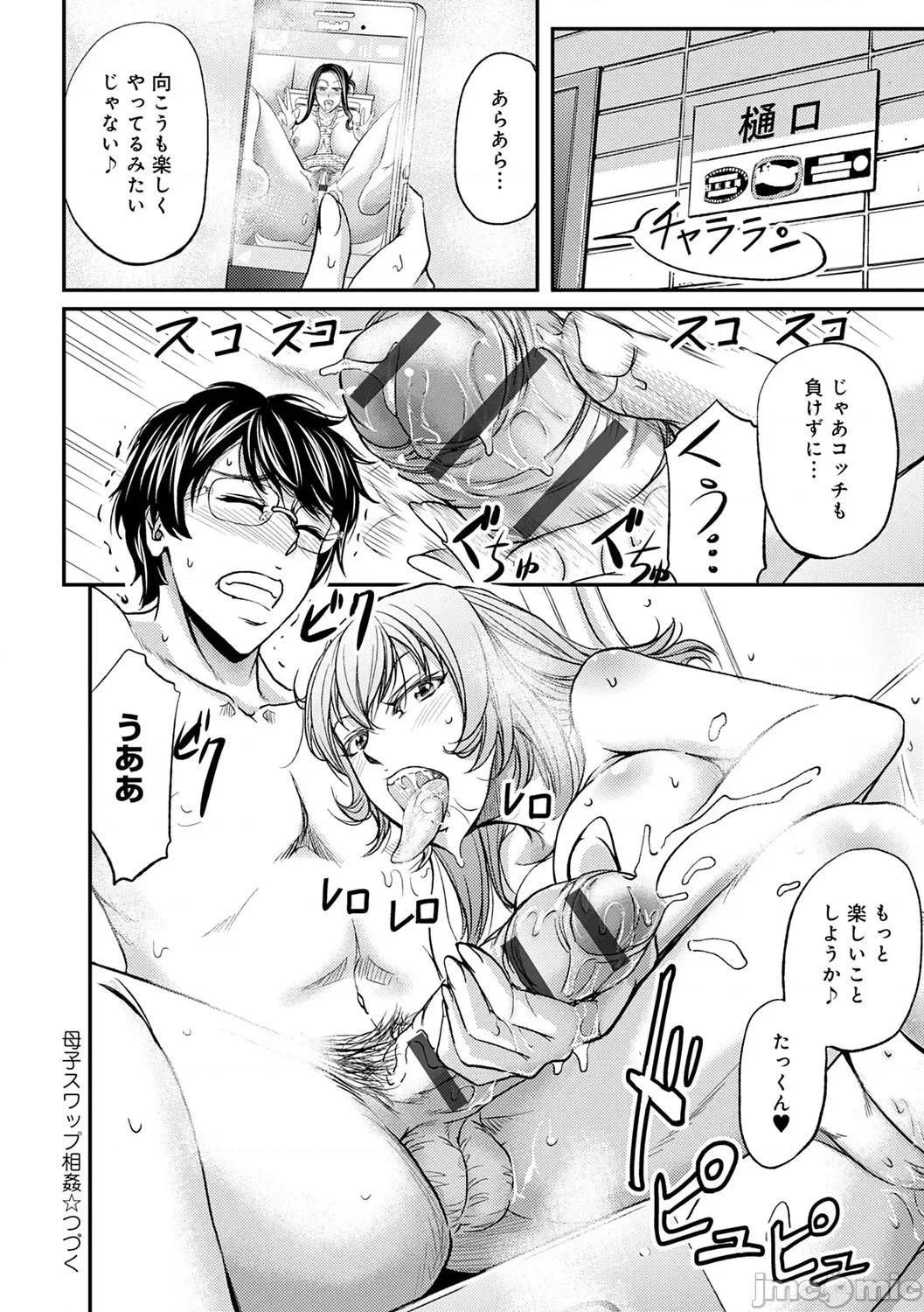 尻雌奴ライフ [菊一もんじ] 尻雌奴ライフ【デジタル特装版】【DLsite限定特典付き】 [DL版] 第108页