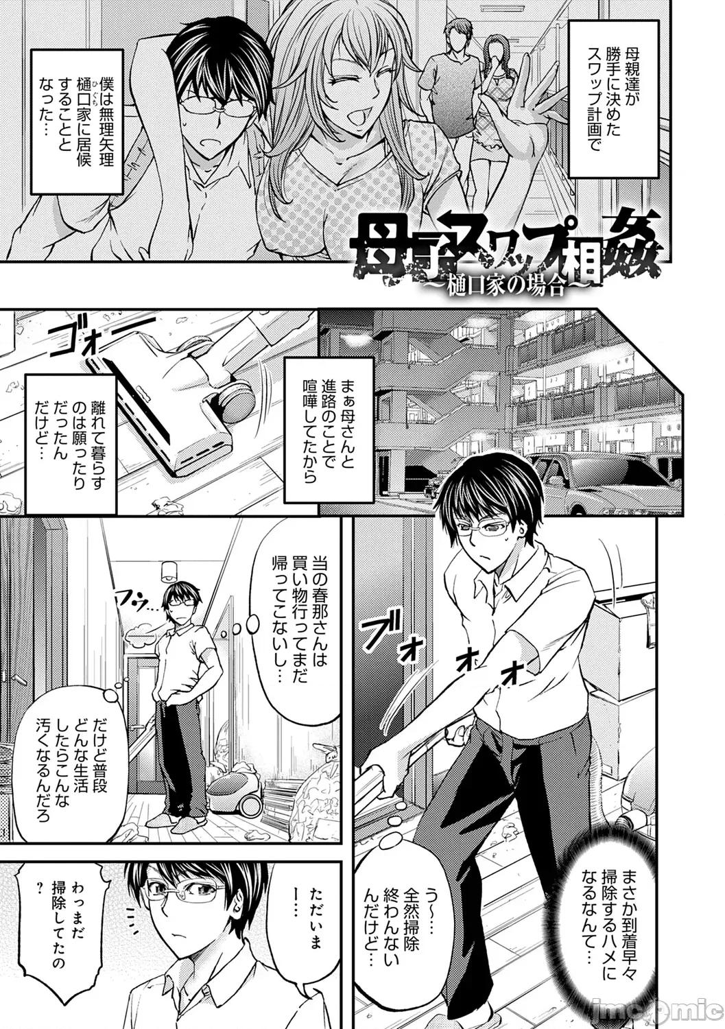 尻雌奴ライフ [菊一もんじ] 尻雌奴ライフ【デジタル特装版】【DLsite限定特典付き】 [DL版] 第109页