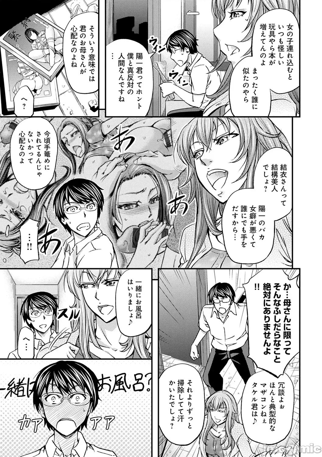 尻雌奴ライフ [菊一もんじ] 尻雌奴ライフ【デジタル特装版】【DLsite限定特典付き】 [DL版] 第111页