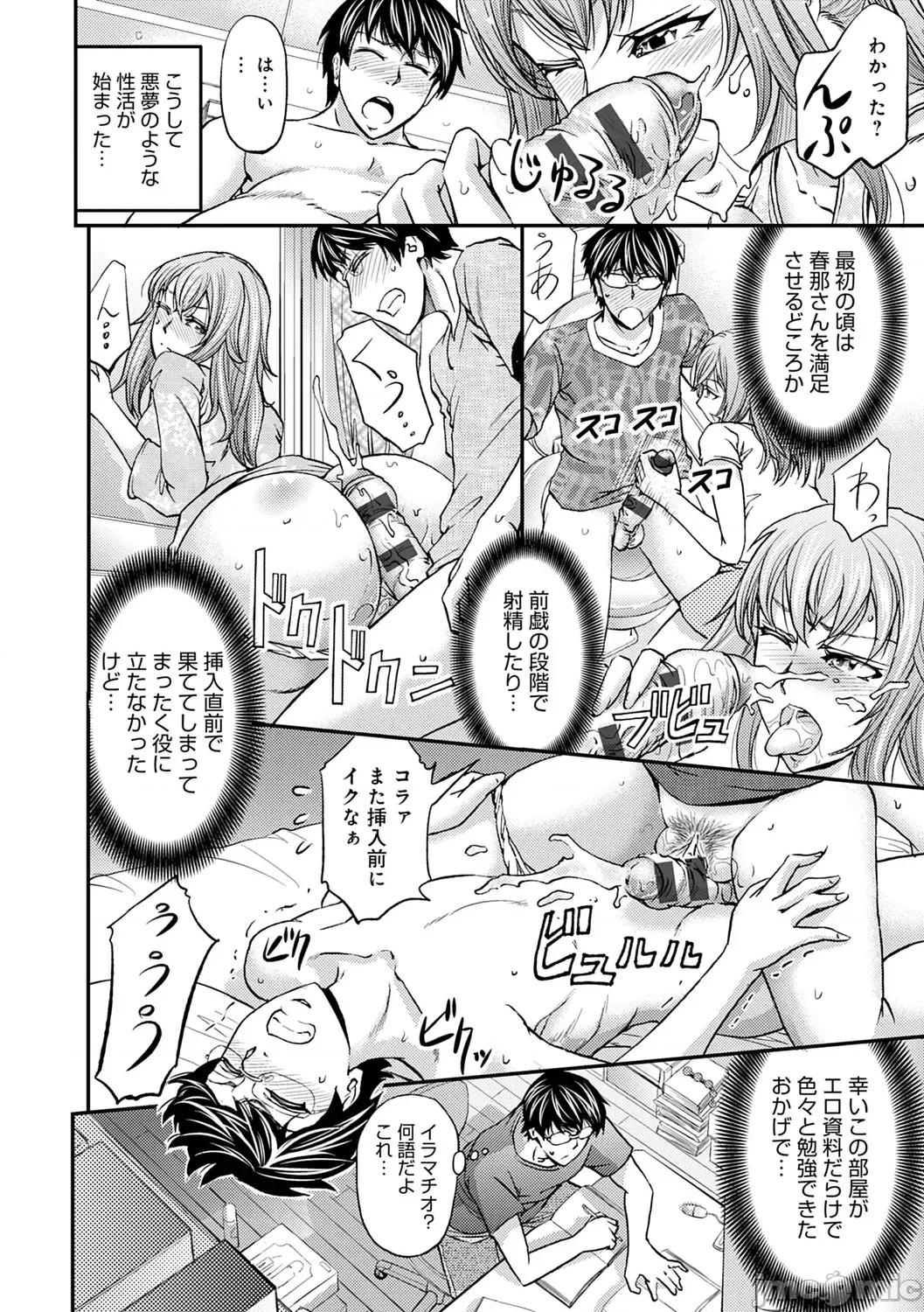 尻雌奴ライフ [菊一もんじ] 尻雌奴ライフ【デジタル特装版】【DLsite限定特典付き】 [DL版] 第118页