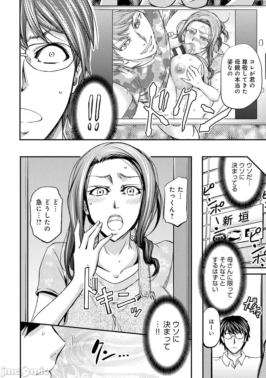 尻雌奴ライフ [菊一もんじ] 尻雌奴ライフ【デジタル特装版】【DLsite限定特典付き】 [DL版] 第120页