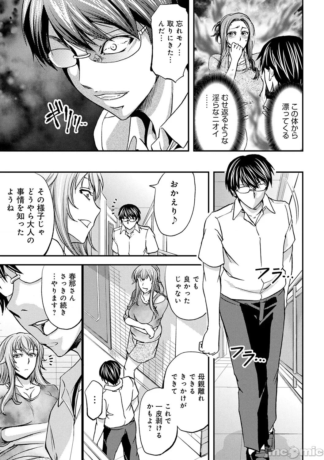 尻雌奴ライフ [菊一もんじ] 尻雌奴ライフ【デジタル特装版】【DLsite限定特典付き】 [DL版] 第121页