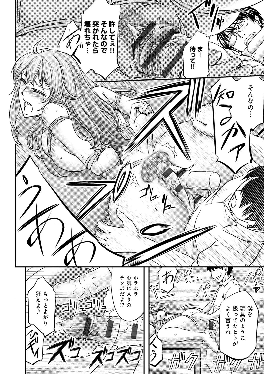 尻雌奴ライフ [菊一もんじ] 尻雌奴ライフ【デジタル特装版】【DLsite限定特典付き】 [DL版] 第126页