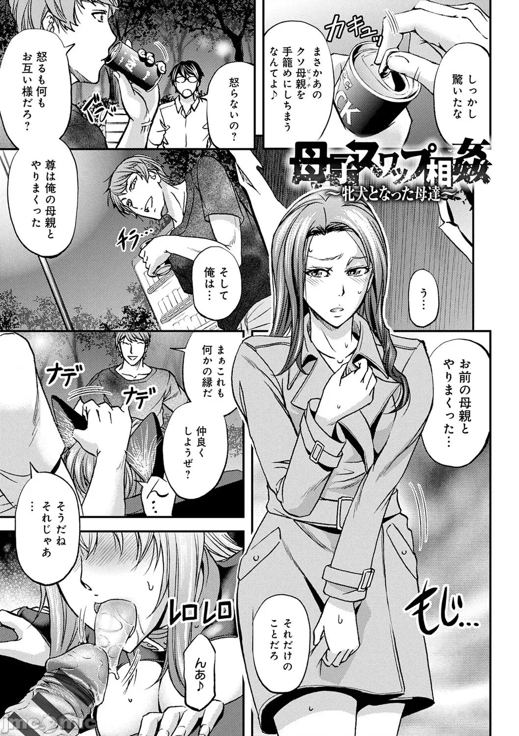 尻雌奴ライフ [菊一もんじ] 尻雌奴ライフ【デジタル特装版】【DLsite限定特典付き】 [DL版] 第135页