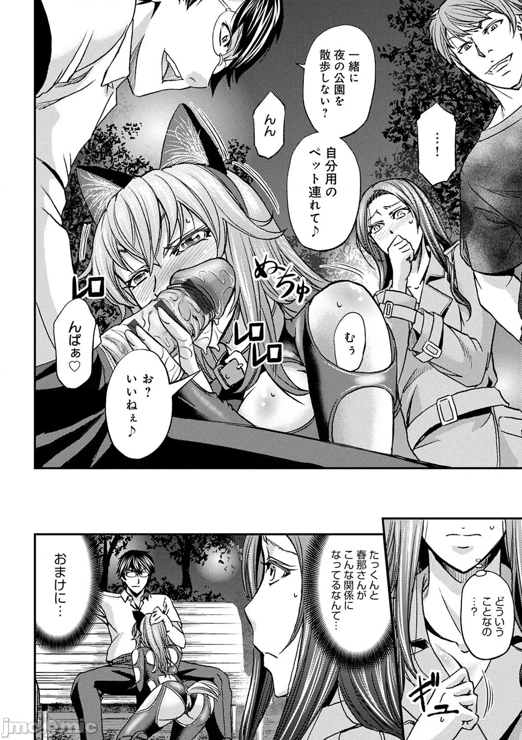 尻雌奴ライフ [菊一もんじ] 尻雌奴ライフ【デジタル特装版】【DLsite限定特典付き】 [DL版] 第136页