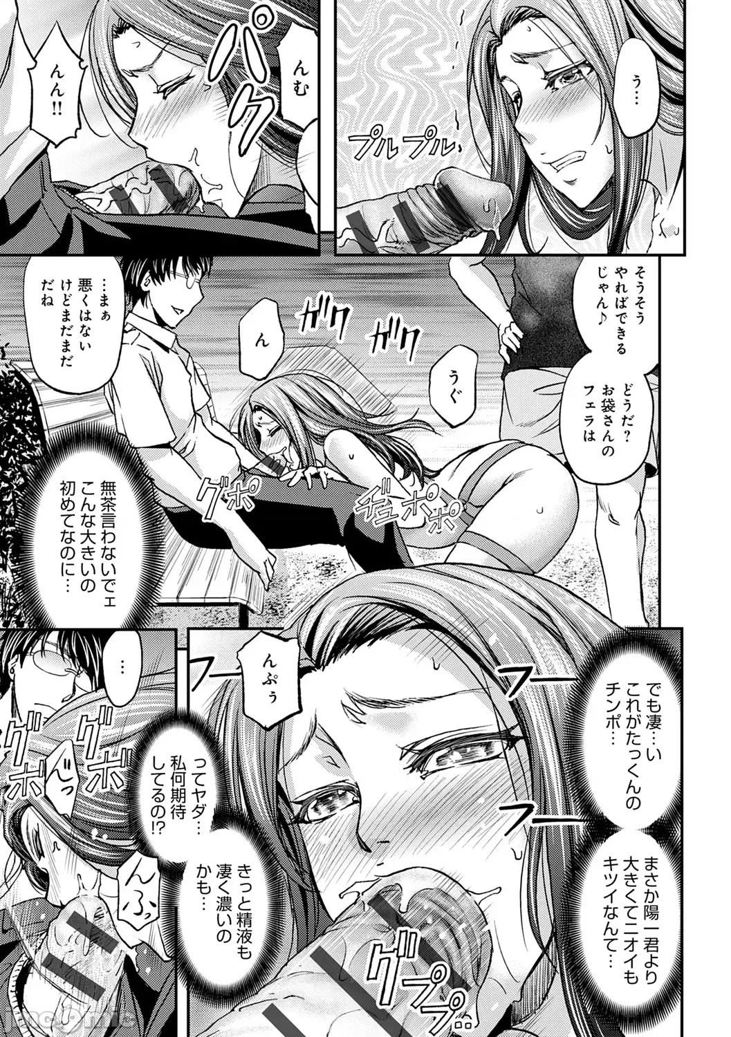 尻雌奴ライフ [菊一もんじ] 尻雌奴ライフ【デジタル特装版】【DLsite限定特典付き】 [DL版] 第141页
