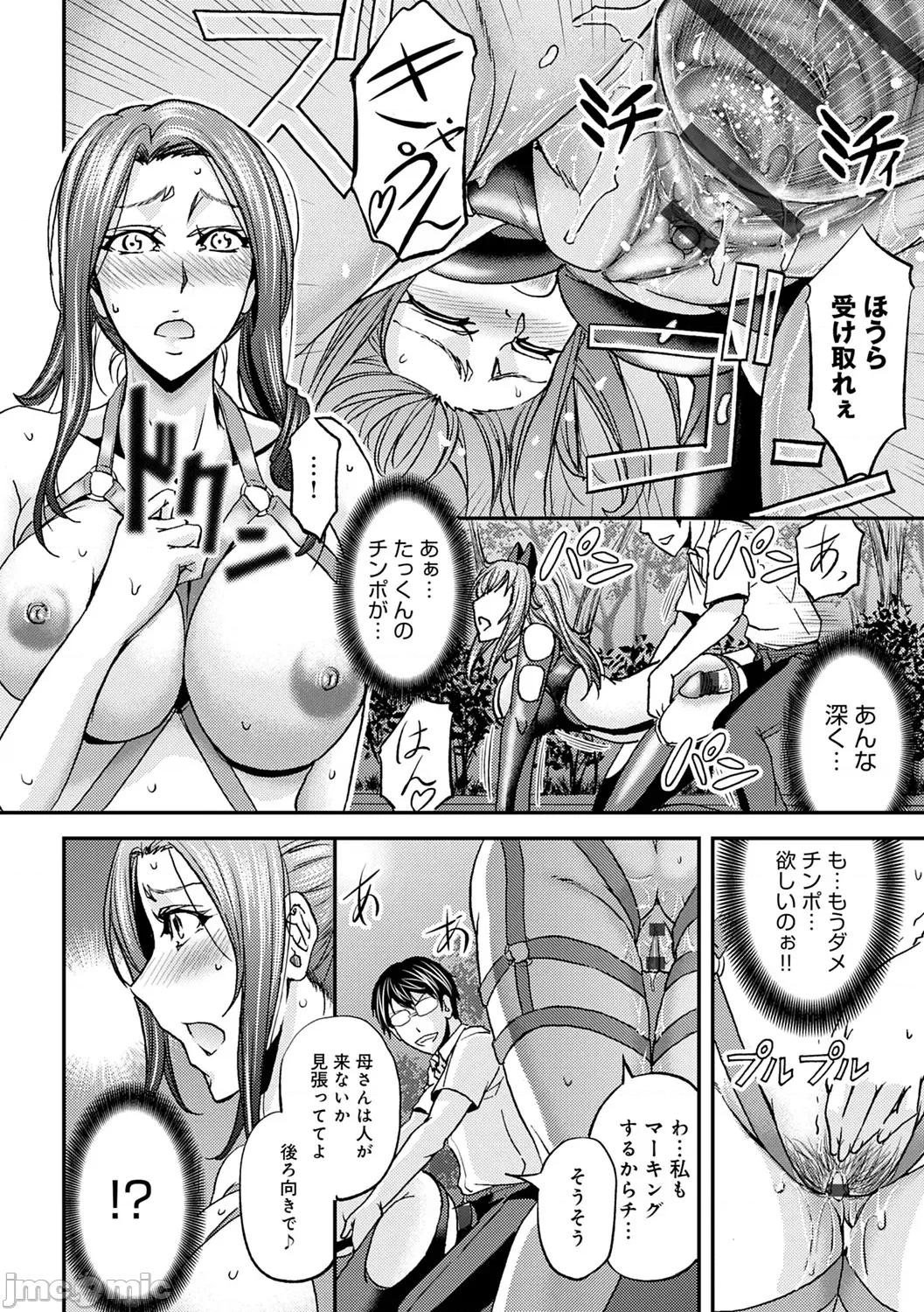 尻雌奴ライフ [菊一もんじ] 尻雌奴ライフ【デジタル特装版】【DLsite限定特典付き】 [DL版] 第148页
