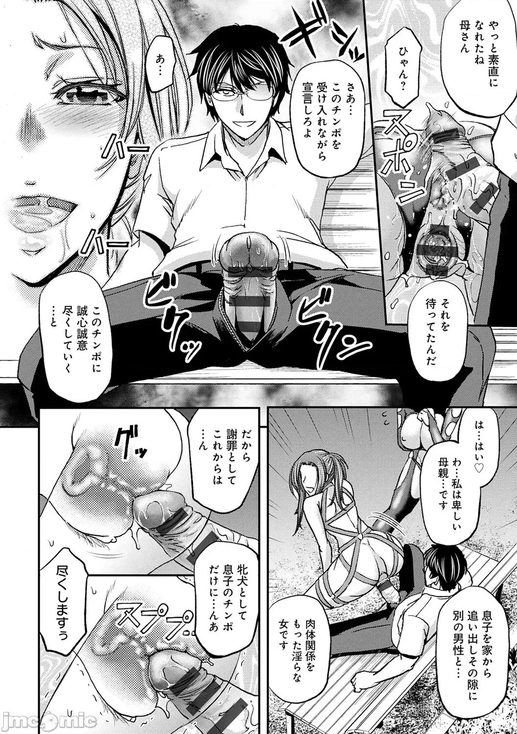 尻雌奴ライフ [菊一もんじ] 尻雌奴ライフ【デジタル特装版】【DLsite限定特典付き】 [DL版] 第152页