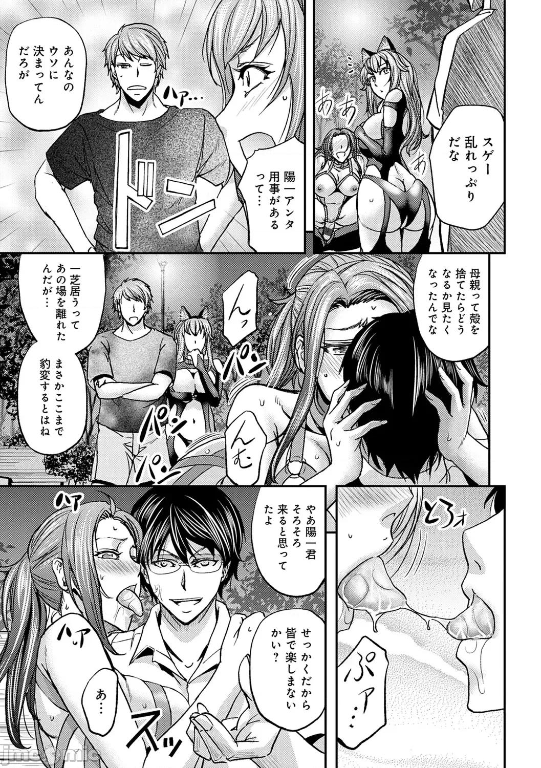 尻雌奴ライフ [菊一もんじ] 尻雌奴ライフ【デジタル特装版】【DLsite限定特典付き】 [DL版] 第155页