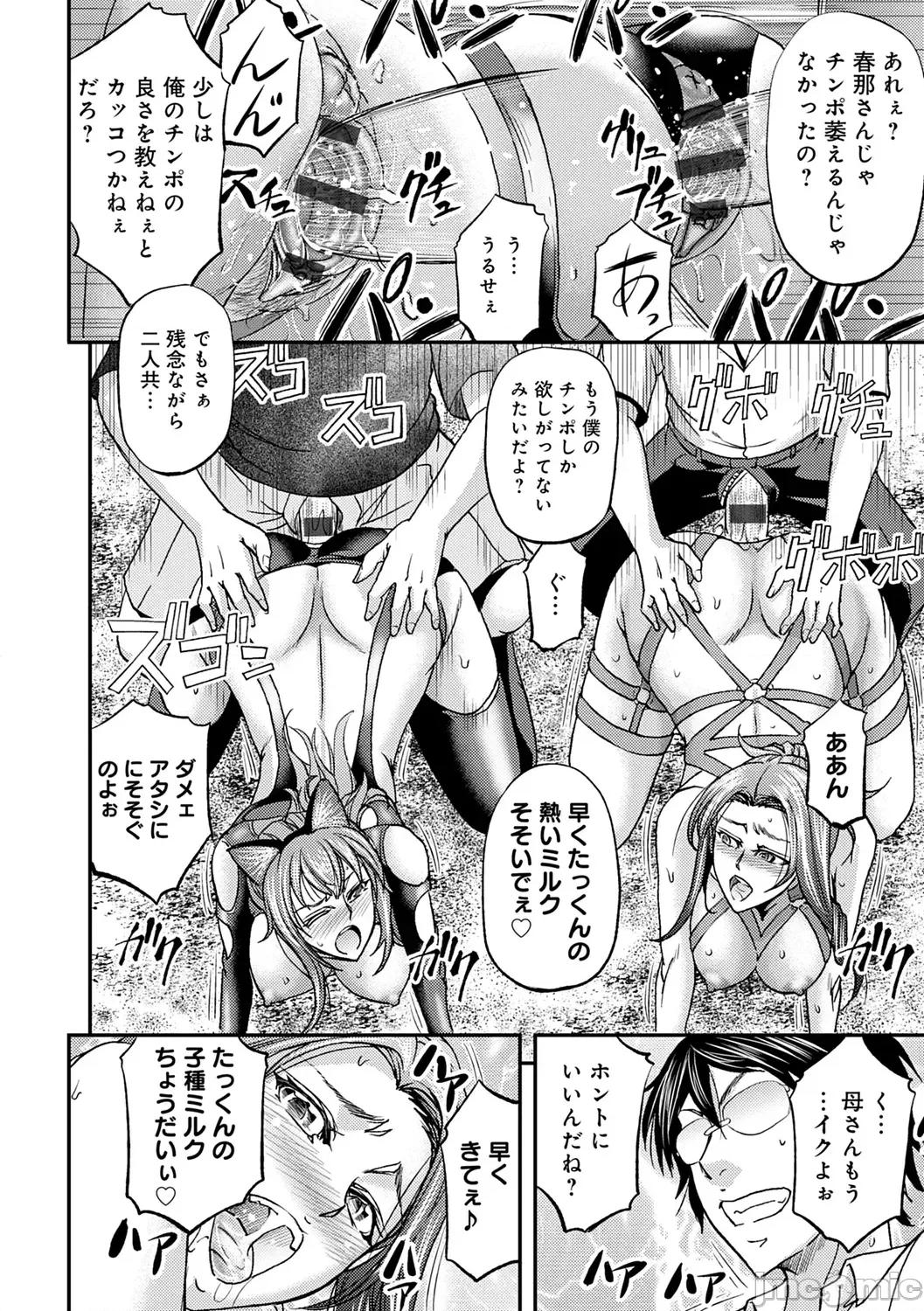 尻雌奴ライフ [菊一もんじ] 尻雌奴ライフ【デジタル特装版】【DLsite限定特典付き】 [DL版] 第158页