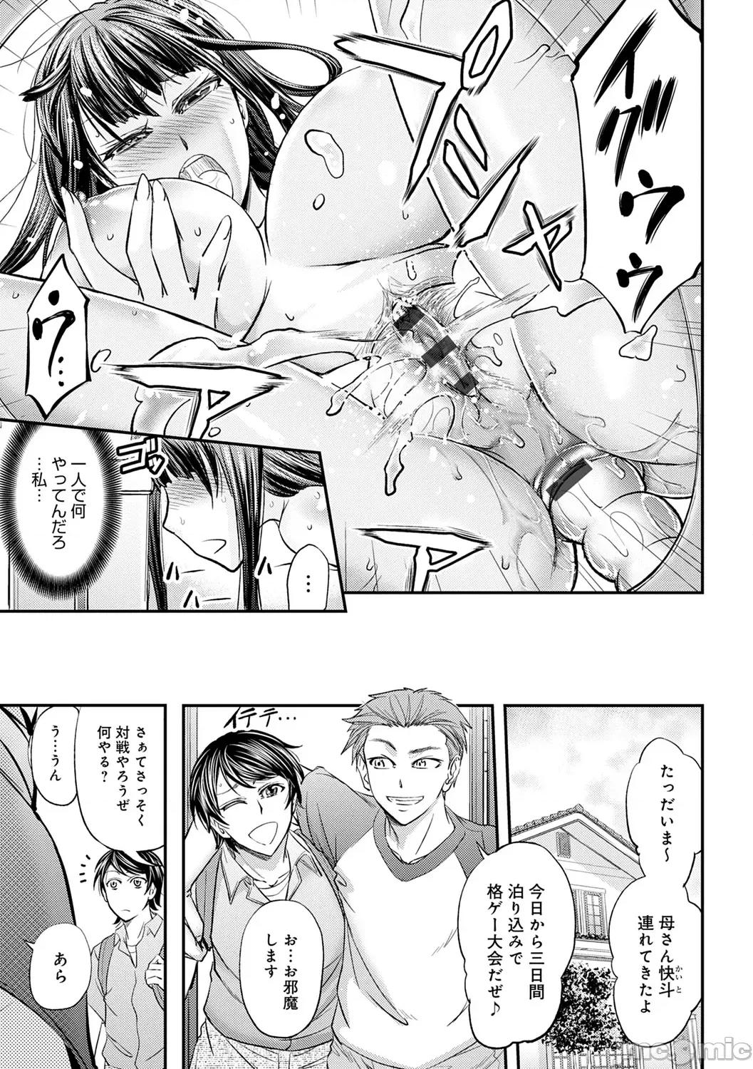 尻雌奴ライフ [菊一もんじ] 尻雌奴ライフ【デジタル特装版】【DLsite限定特典付き】 [DL版] 第163页