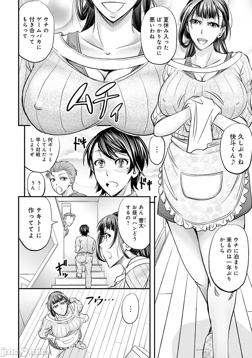 尻雌奴ライフ [菊一もんじ] 尻雌奴ライフ【デジタル特装版】【DLsite限定特典付き】 [DL版] 第164页