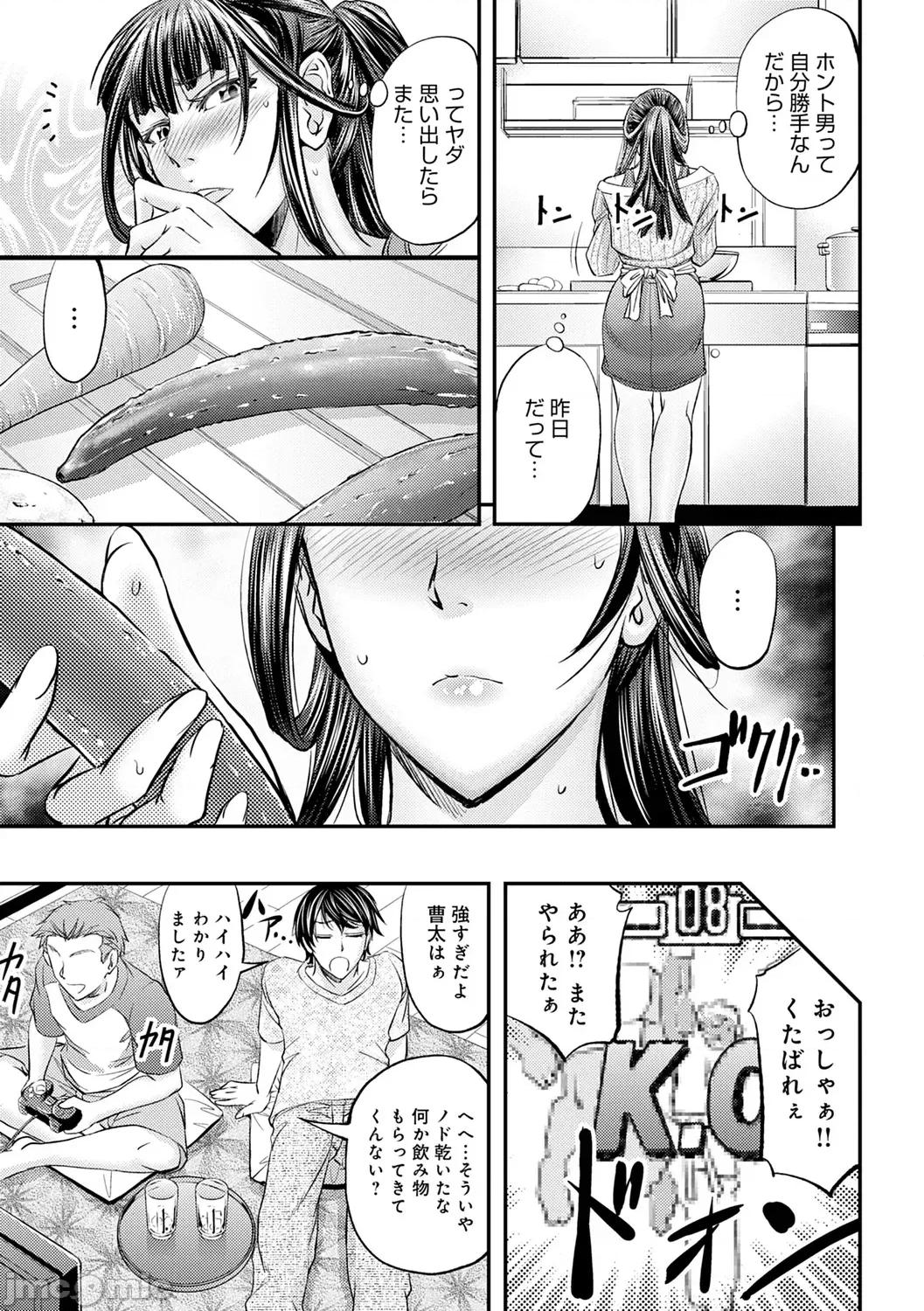 尻雌奴ライフ [菊一もんじ] 尻雌奴ライフ【デジタル特装版】【DLsite限定特典付き】 [DL版] 第165页