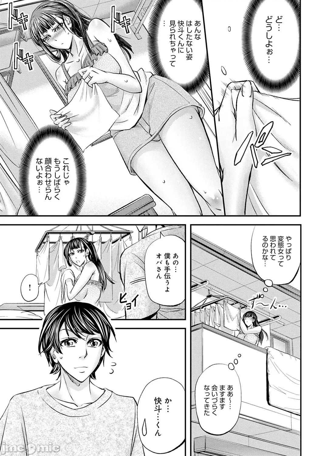 尻雌奴ライフ [菊一もんじ] 尻雌奴ライフ【デジタル特装版】【DLsite限定特典付き】 [DL版] 第169页
