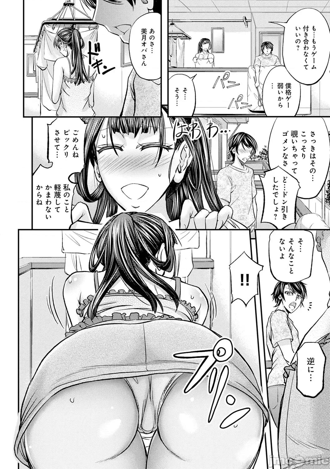 尻雌奴ライフ [菊一もんじ] 尻雌奴ライフ【デジタル特装版】【DLsite限定特典付き】 [DL版] 第170页