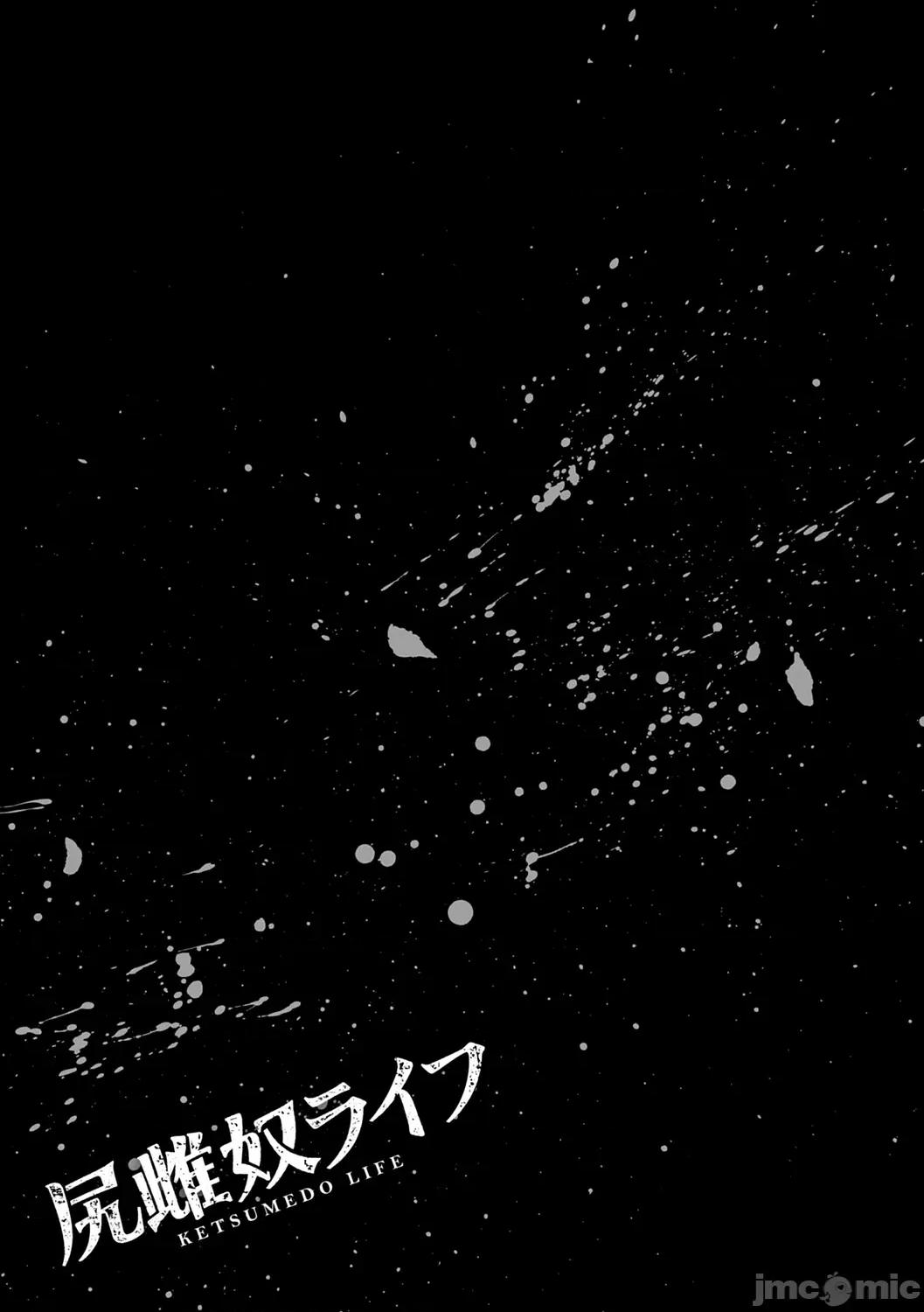 尻雌奴ライフ [菊一もんじ] 尻雌奴ライフ【デジタル特装版】【DLsite限定特典付き】 [DL版] 第193页