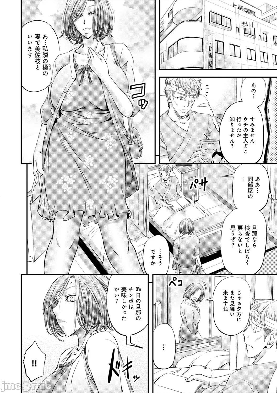 尻雌奴ライフ [菊一もんじ] 尻雌奴ライフ【デジタル特装版】【DLsite限定特典付き】 [DL版] 第202页