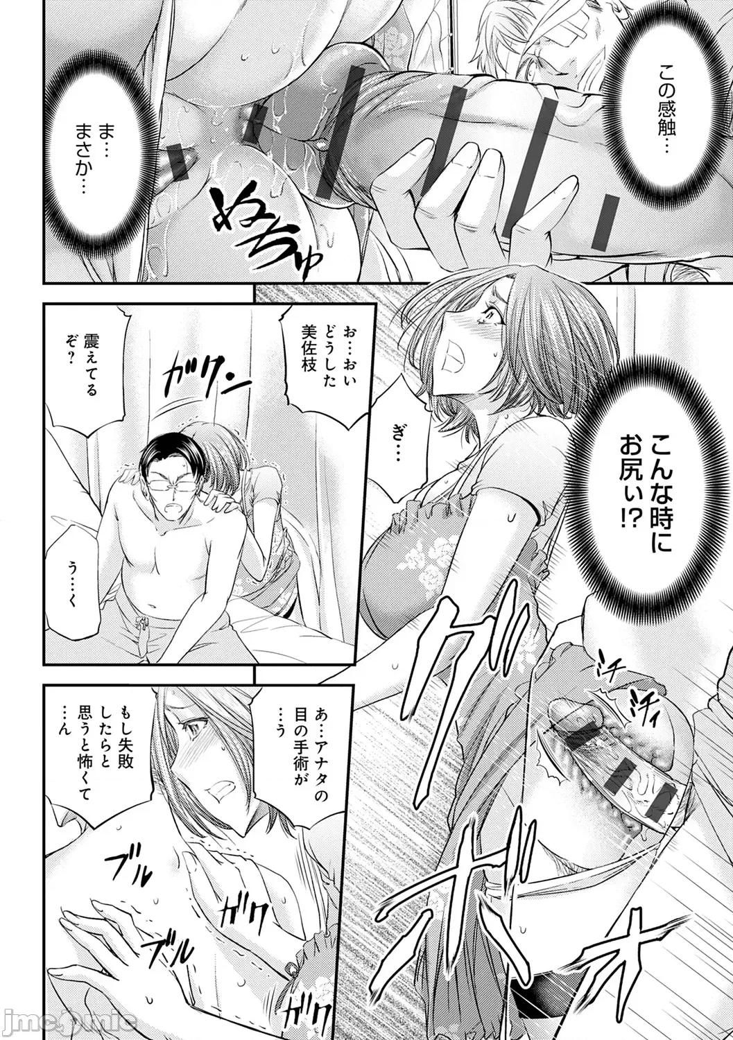 尻雌奴ライフ [菊一もんじ] 尻雌奴ライフ【デジタル特装版】【DLsite限定特典付き】 [DL版] 第212页