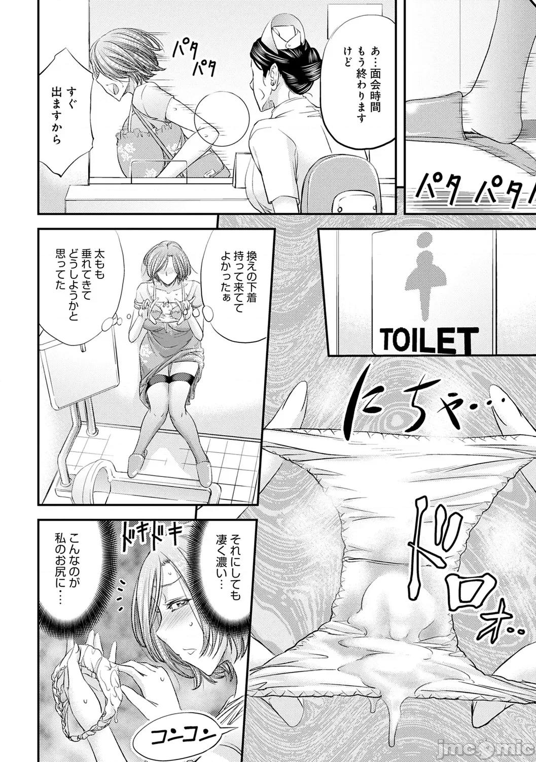尻雌奴ライフ [菊一もんじ] 尻雌奴ライフ【デジタル特装版】【DLsite限定特典付き】 [DL版] 第214页
