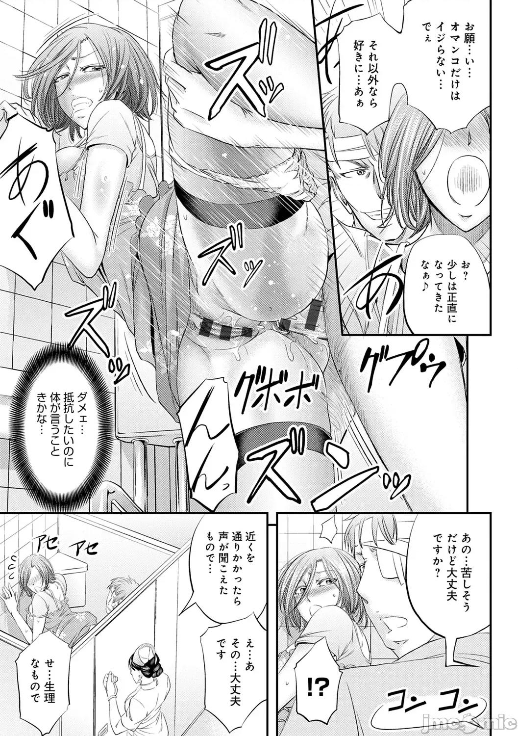 尻雌奴ライフ [菊一もんじ] 尻雌奴ライフ【デジタル特装版】【DLsite限定特典付き】 [DL版] 第217页