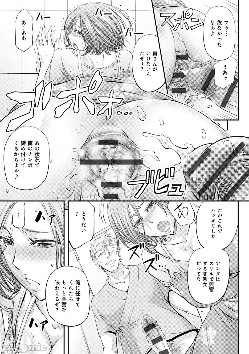 尻雌奴ライフ [菊一もんじ] 尻雌奴ライフ【デジタル特装版】【DLsite限定特典付き】 [DL版] 第219页