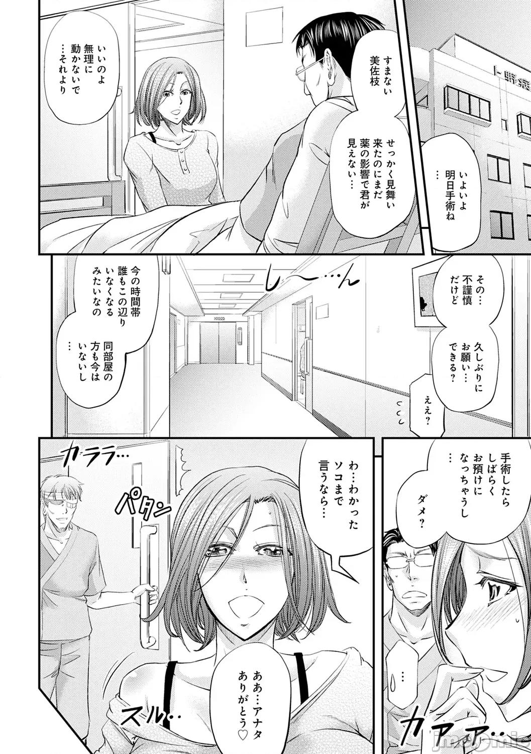 尻雌奴ライフ [菊一もんじ] 尻雌奴ライフ【デジタル特装版】【DLsite限定特典付き】 [DL版] 第220页