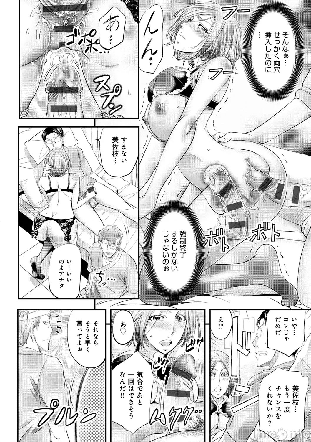 尻雌奴ライフ [菊一もんじ] 尻雌奴ライフ【デジタル特装版】【DLsite限定特典付き】 [DL版] 第224页