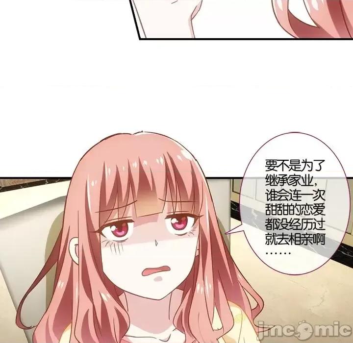 在恋爱之前 在恋爱之前-第 4 话 第10页