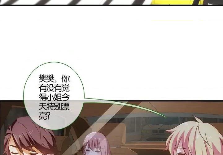 在恋爱之前 在恋爱之前-第 5 话 第3页