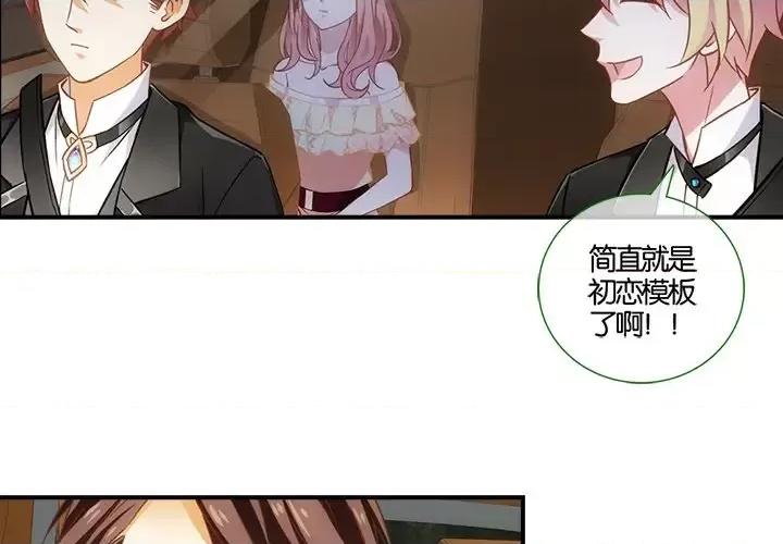 在恋爱之前 在恋爱之前-第 5 话 第4页