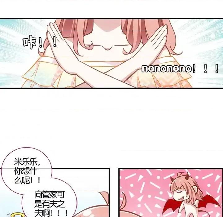 在恋爱之前 在恋爱之前-第 5 话 第17页