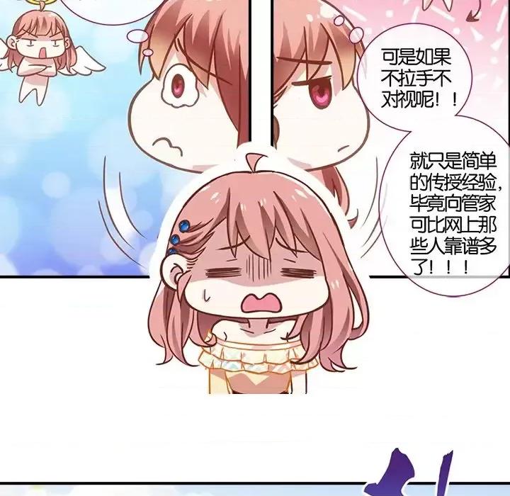 在恋爱之前 在恋爱之前-第 5 话 第18页
