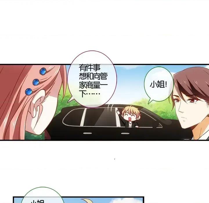在恋爱之前 在恋爱之前-第 5 话 第23页