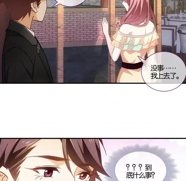 在恋爱之前 在恋爱之前-第 5 话 第26页