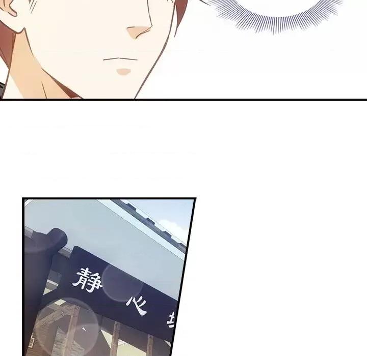 在恋爱之前 在恋爱之前-第 5 话 第27页