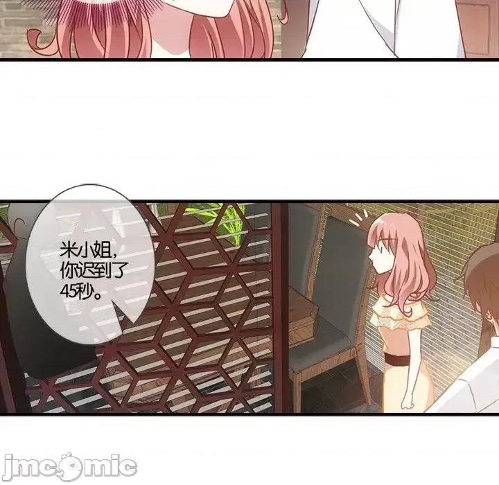 在恋爱之前 在恋爱之前-第 5 话 第30页