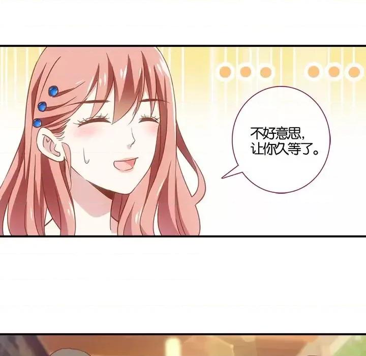 在恋爱之前 在恋爱之前-第 5 话 第31页