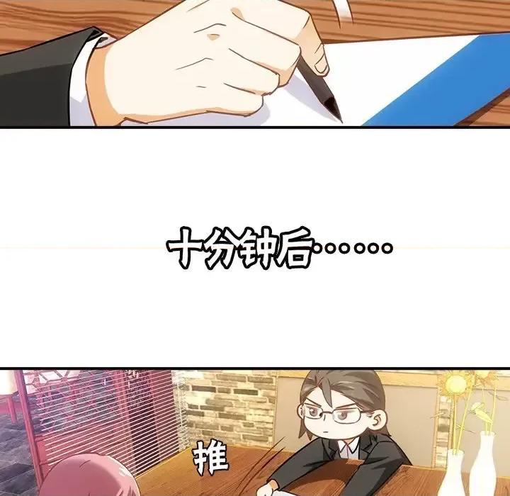 在恋爱之前 在恋爱之前-第 5 话 第33页