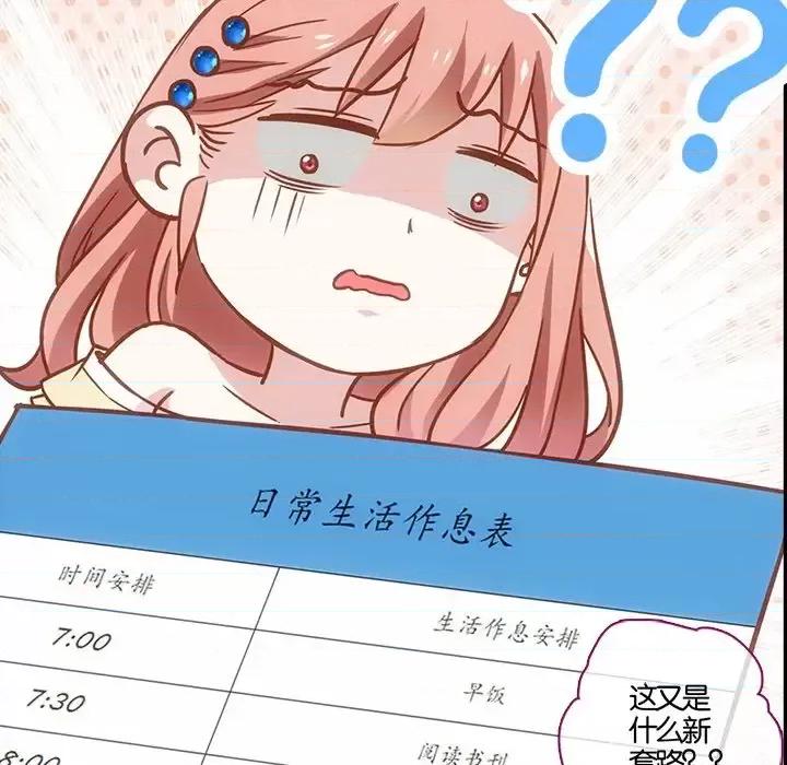 在恋爱之前 在恋爱之前-第 5 话 第36页