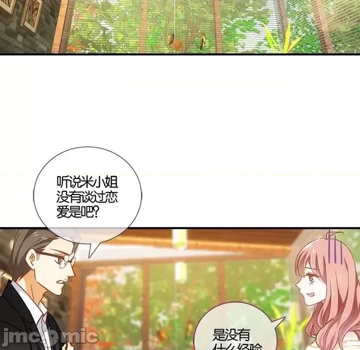在恋爱之前 在恋爱之前-第 5 话 第40页