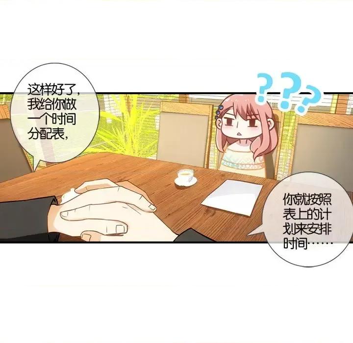 在恋爱之前 在恋爱之前-第 5 话 第44页