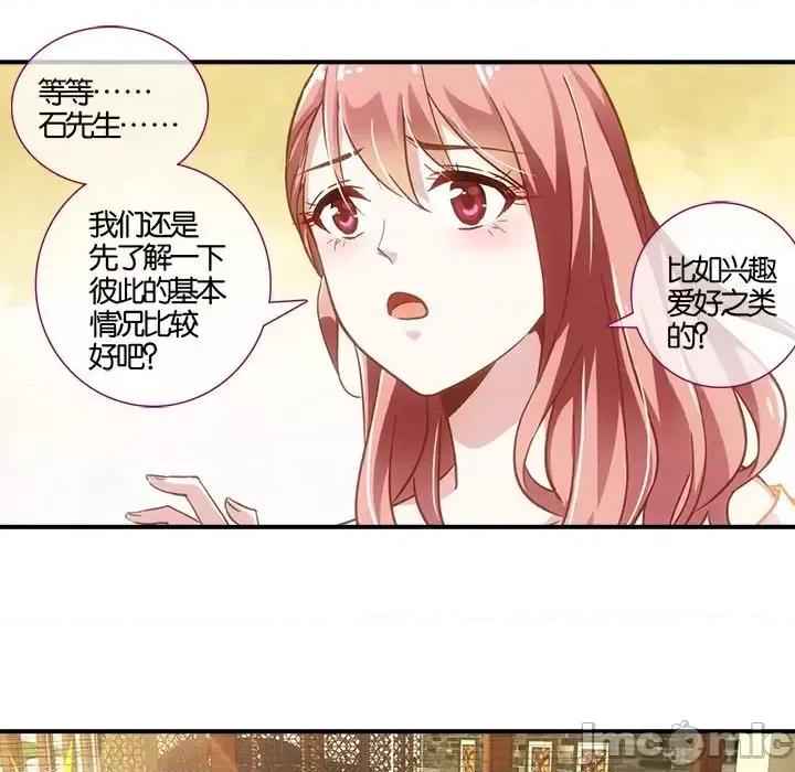 在恋爱之前 在恋爱之前-第 5 话 第45页