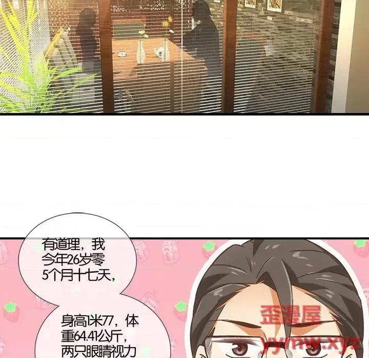 在恋爱之前 在恋爱之前-第 5 话 第46页